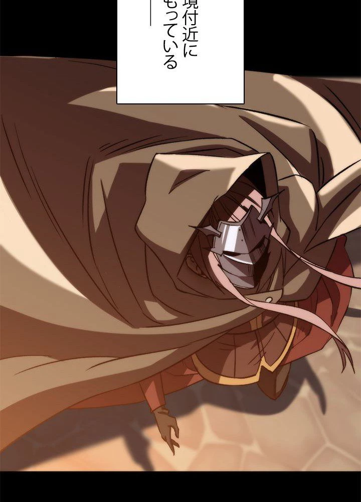 回帰して世界を変える大魔法使い 第25話 - 57