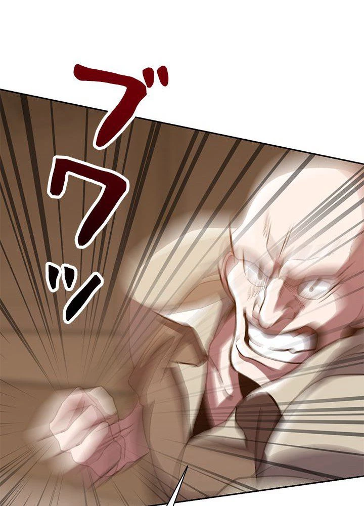 回帰して世界を変える大魔法使い 第27話 - 27