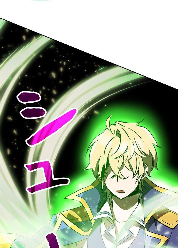 回帰して世界を変える大魔法使い 第23話 - 88