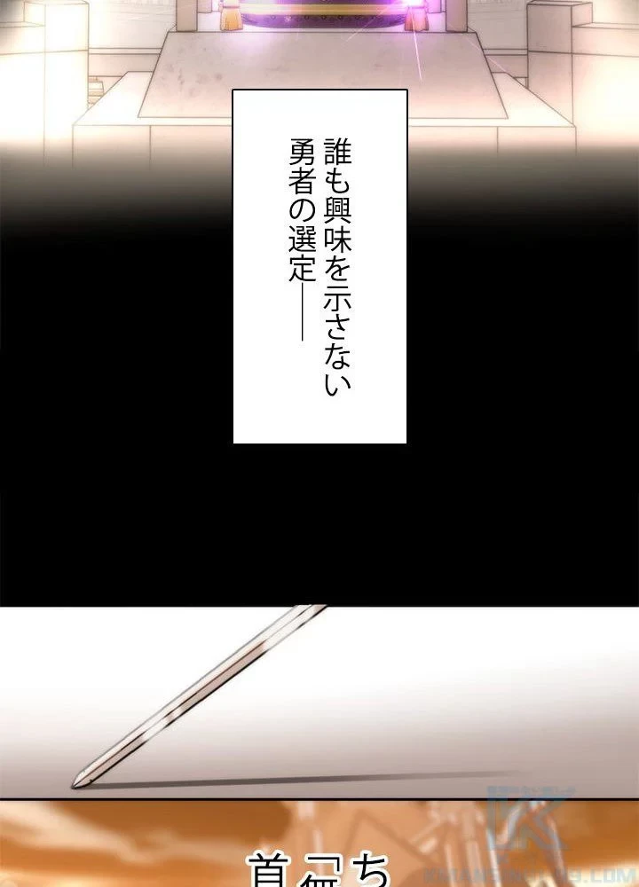 回帰して世界を変える大魔法使い 第25話 - 59