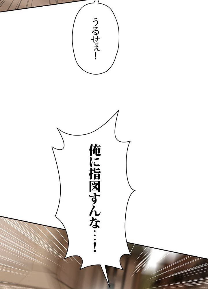 回帰して世界を変える大魔法使い 第27話 - 28