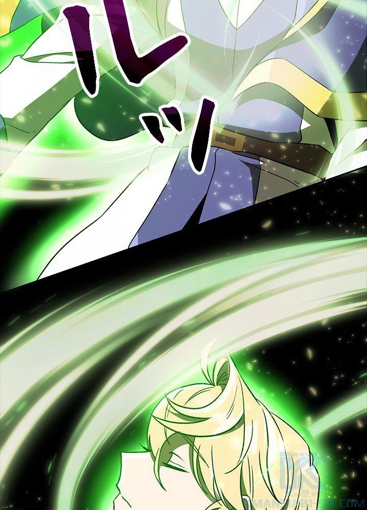 回帰して世界を変える大魔法使い 第23話 - 89