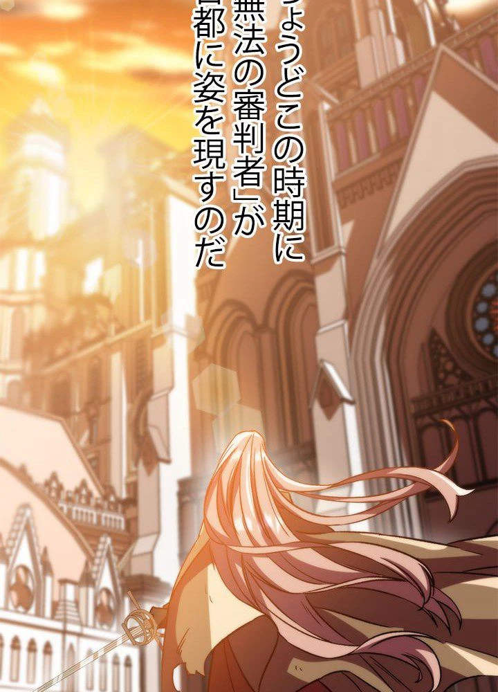 回帰して世界を変える大魔法使い 第25話 - 60