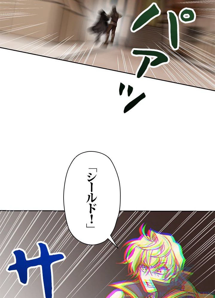 回帰して世界を変える大魔法使い 第27話 - 29