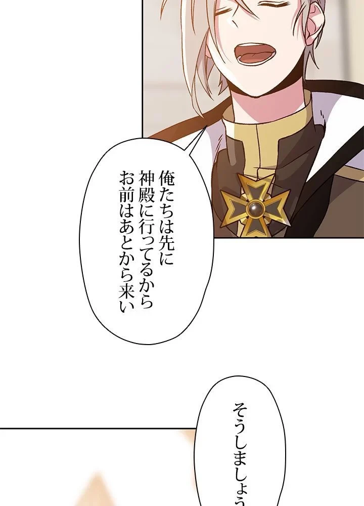 回帰して世界を変える大魔法使い 第28話 - 19