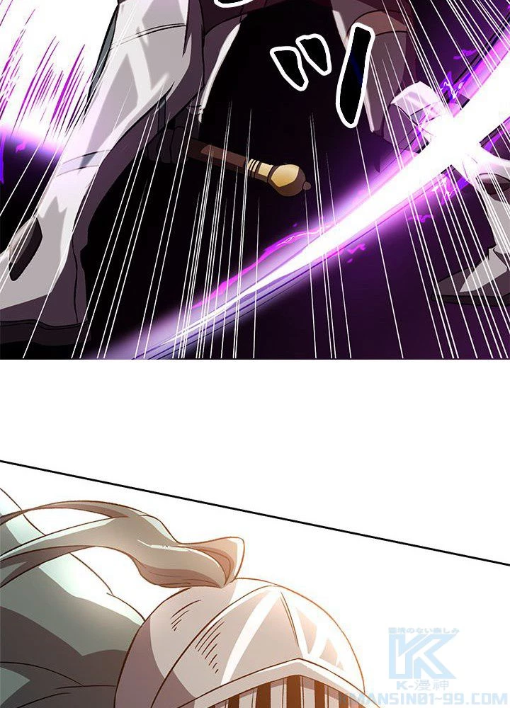 回帰して世界を変える大魔法使い 第27話 - 32