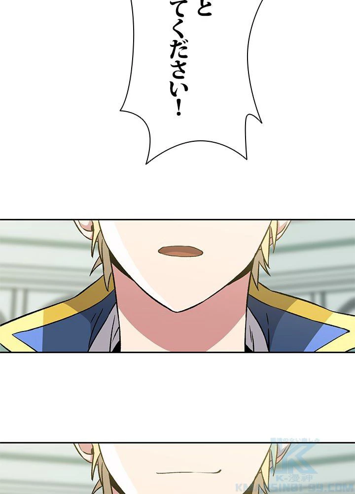 回帰して世界を変える大魔法使い 第25話 - 65