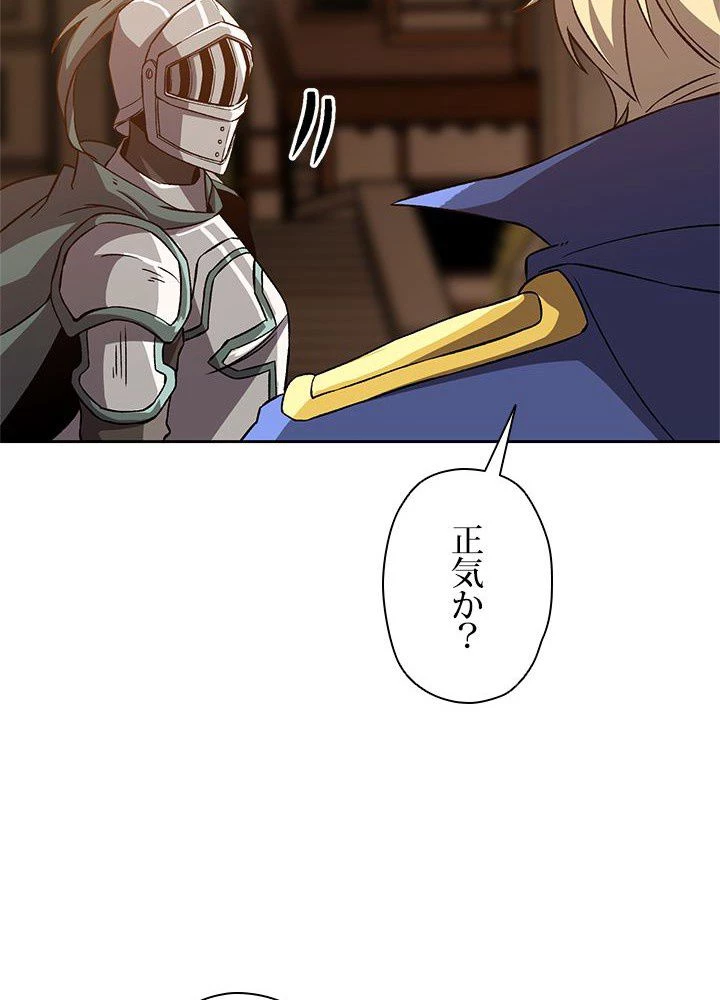 回帰して世界を変える大魔法使い 第27話 - 36