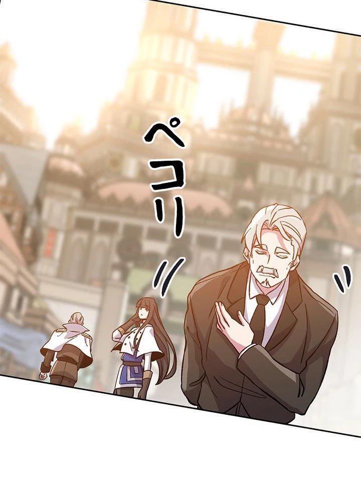 回帰して世界を変える大魔法使い 第28話 - 24