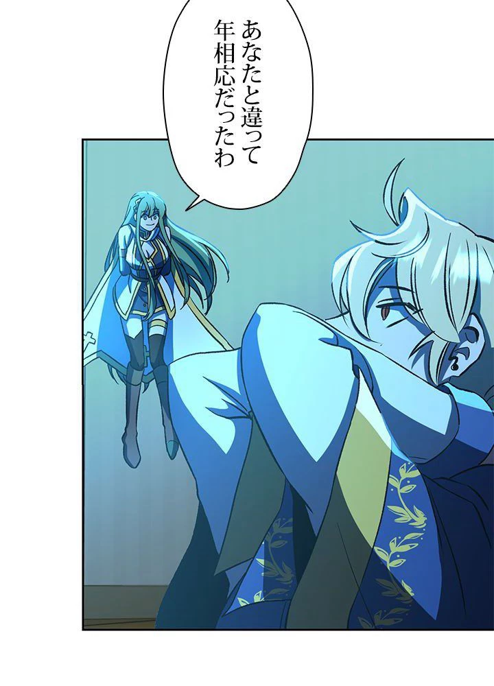 回帰して世界を変える大魔法使い 第25話 - 69