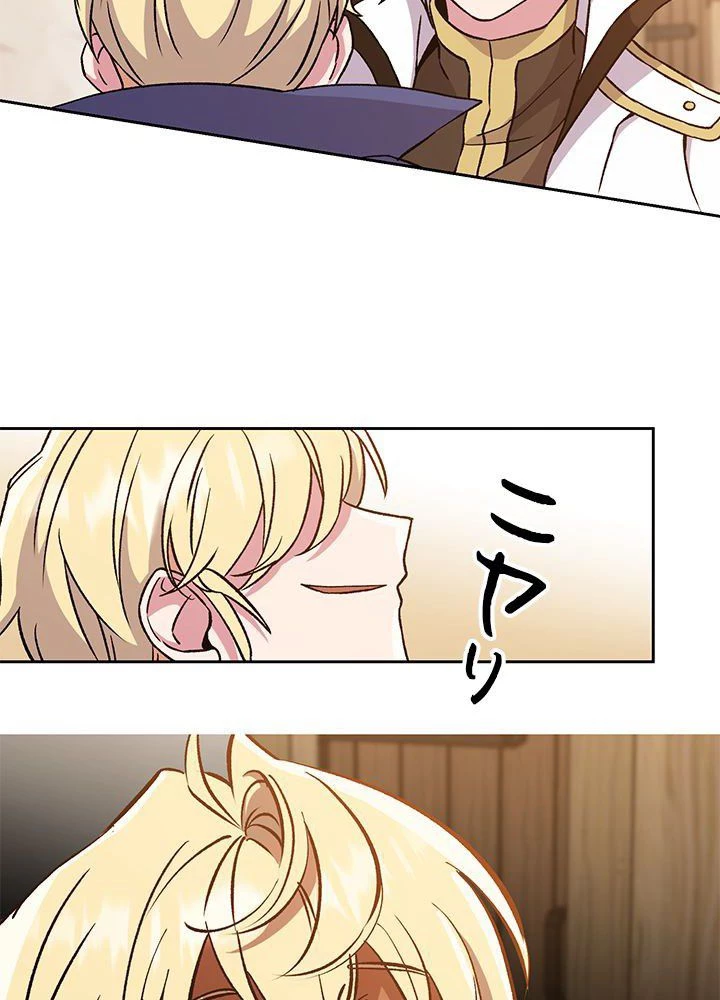 回帰して世界を変える大魔法使い 第26話 - 49