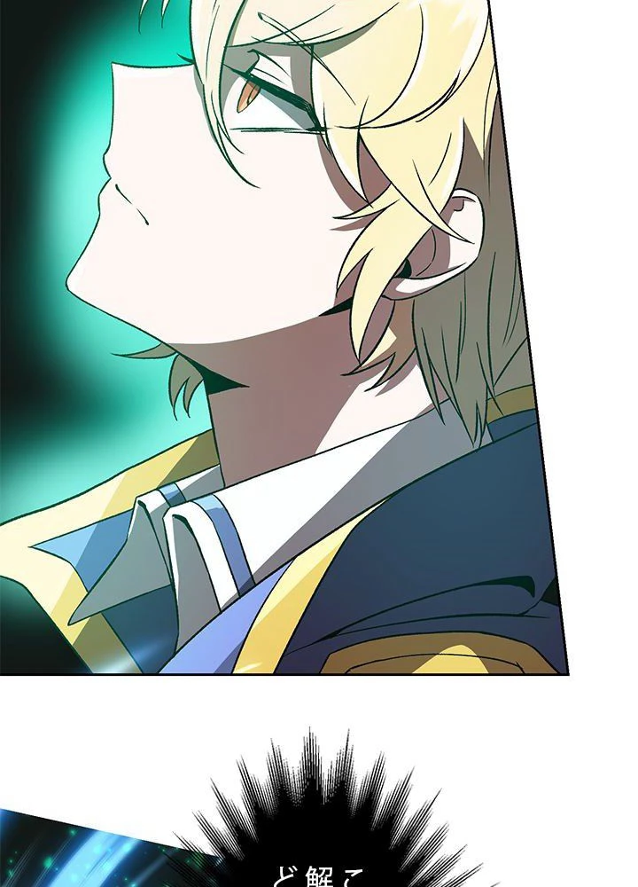 回帰して世界を変える大魔法使い 第23話 - 100