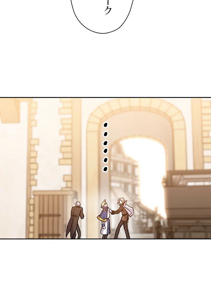 回帰して世界を変える大魔法使い 第26話 - 51