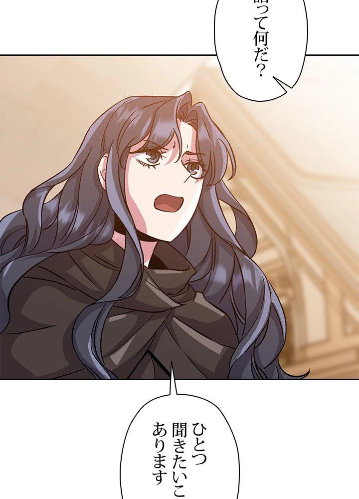 回帰して世界を変える大魔法使い 第28話 - 27