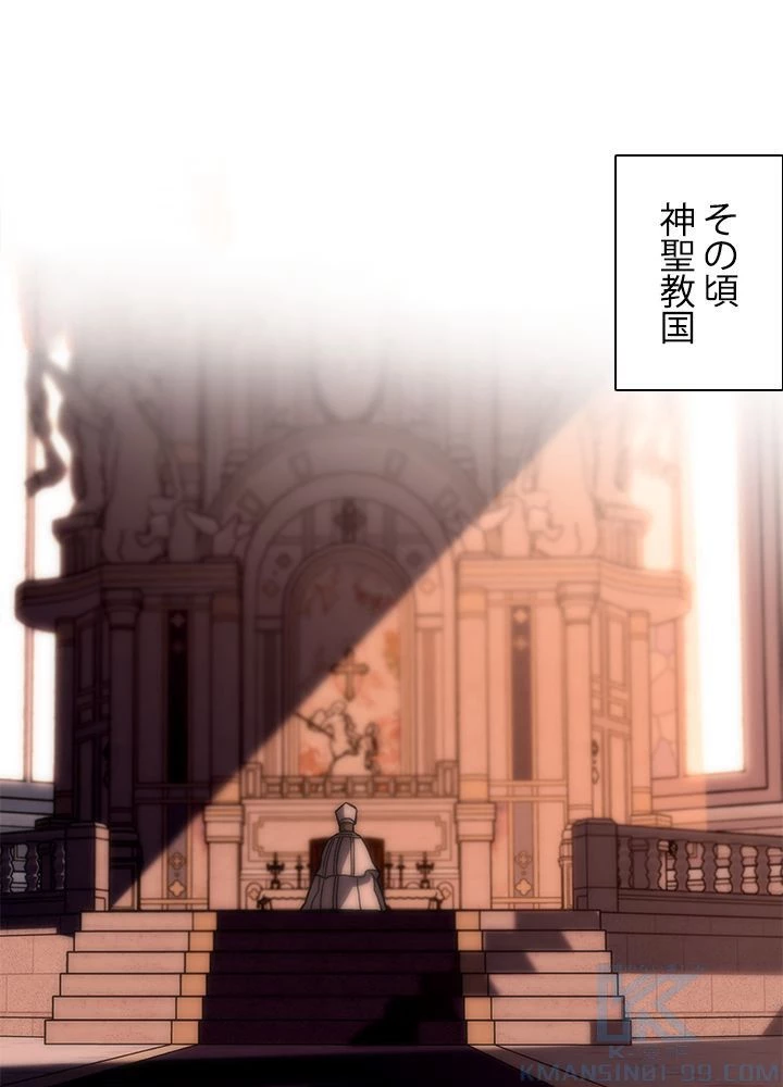 回帰して世界を変える大魔法使い 第26話 - 53