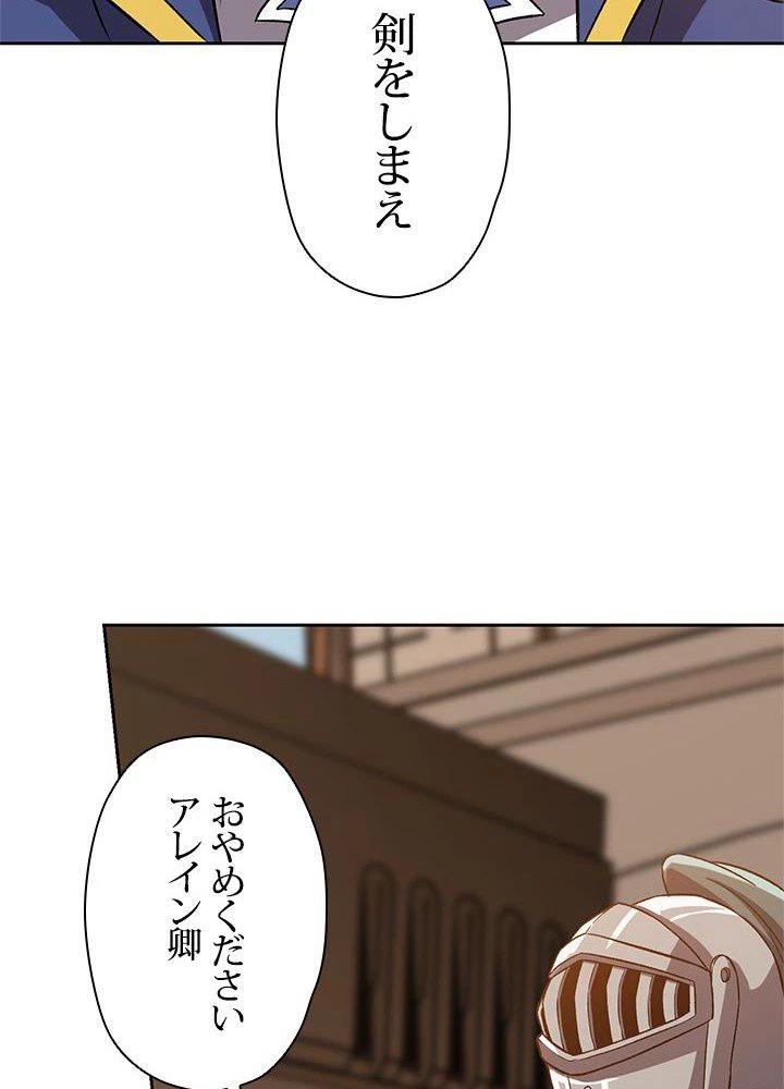 回帰して世界を変える大魔法使い 第27話 - 39