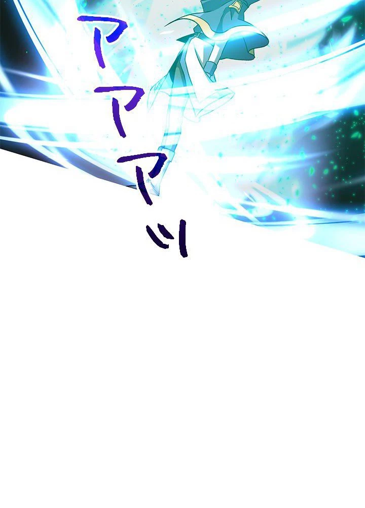 回帰して世界を変える大魔法使い 第23話 - 102