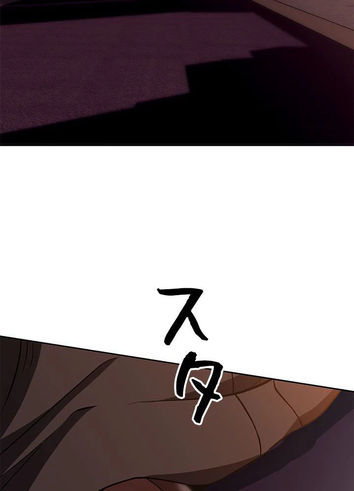 回帰して世界を変える大魔法使い 第26話 - 54