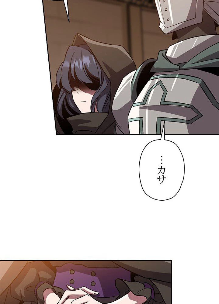 回帰して世界を変える大魔法使い 第27話 - 40