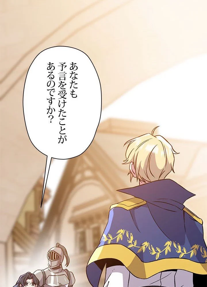 回帰して世界を変える大魔法使い 第28話 - 30