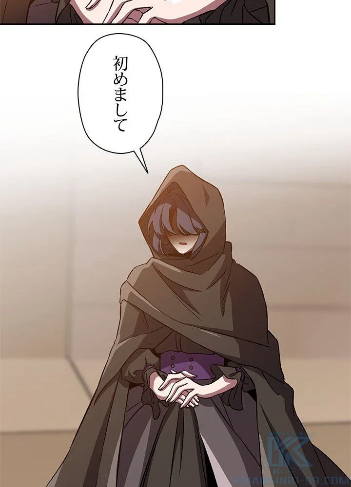 回帰して世界を変える大魔法使い 第27話 - 41