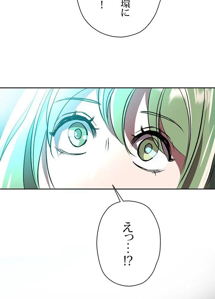 回帰して世界を変える大魔法使い 第23話 - 105