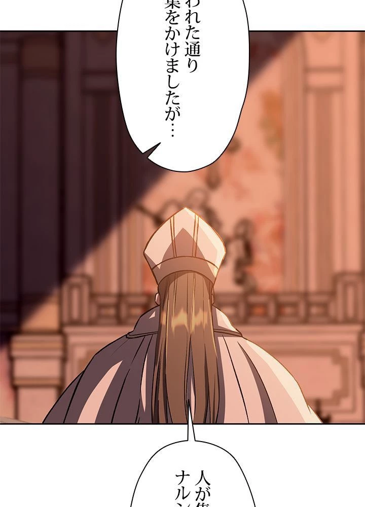 回帰して世界を変える大魔法使い 第26話 - 57