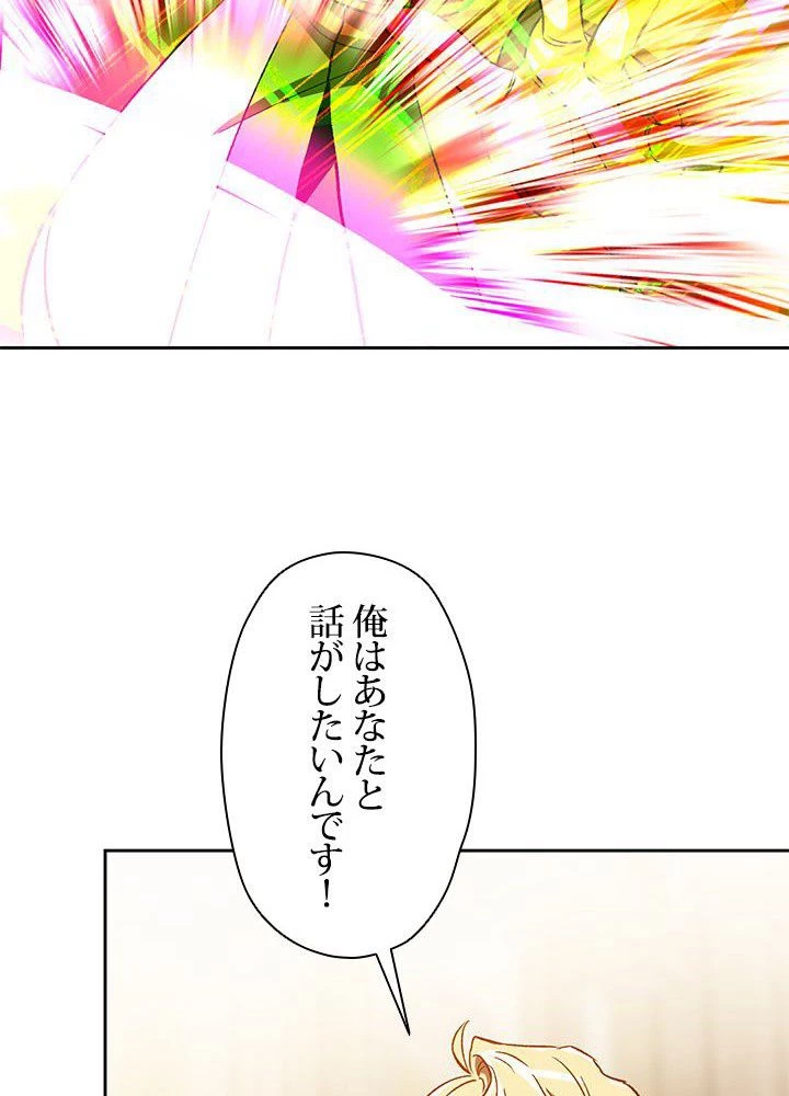 回帰して世界を変える大魔法使い 第29話 - 1