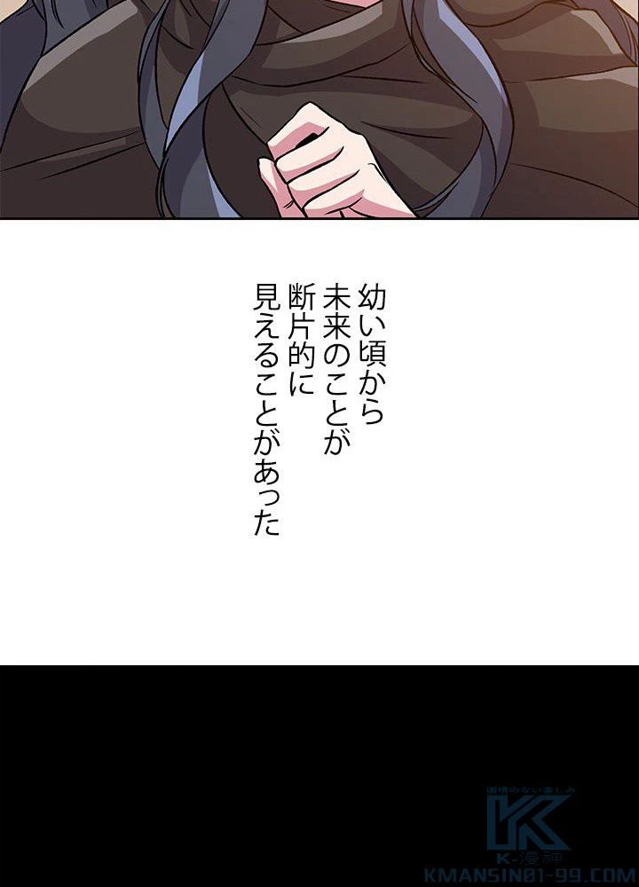 回帰して世界を変える大魔法使い 第28話 - 32