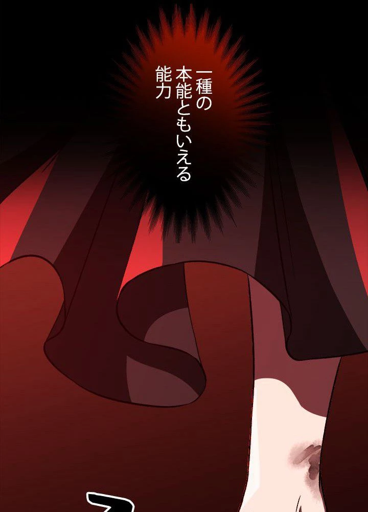 回帰して世界を変える大魔法使い 第28話 - 33