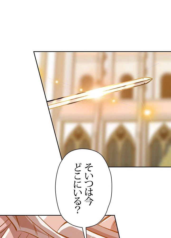 回帰して世界を変える大魔法使い 第29話 - 3