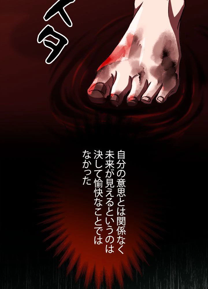 回帰して世界を変える大魔法使い 第28話 - 34