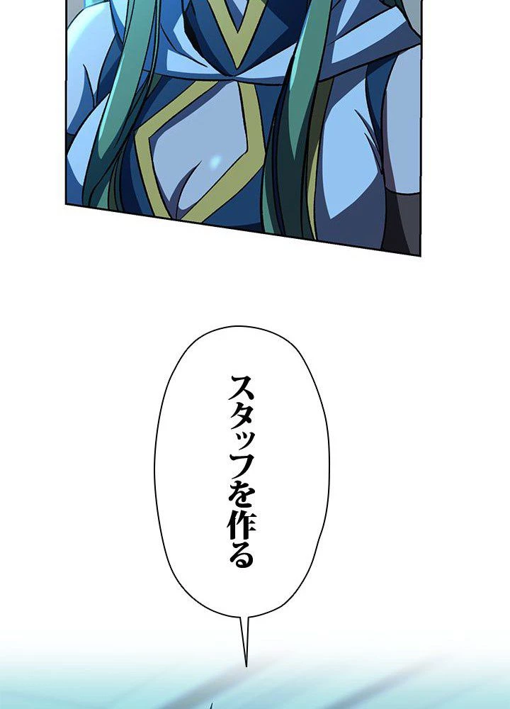 回帰して世界を変える大魔法使い 第25話 - 79