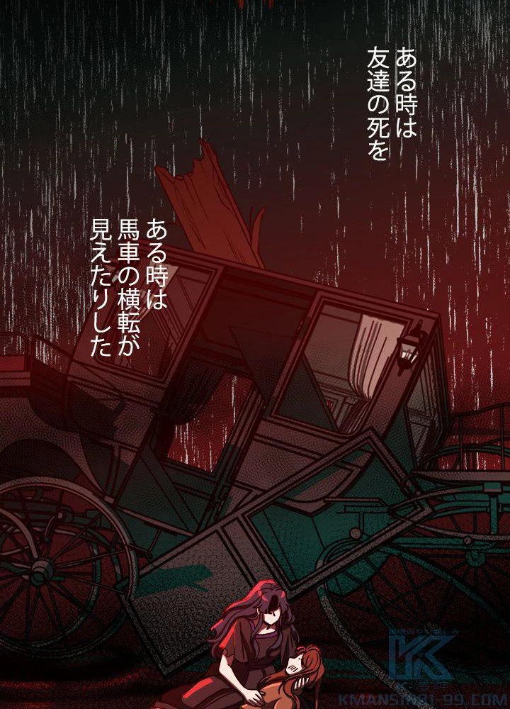 回帰して世界を変える大魔法使い 第28話 - 35