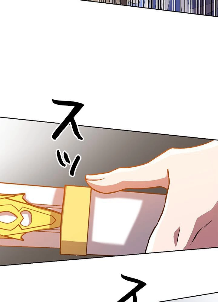 回帰して世界を変える大魔法使い 第29話 - 6