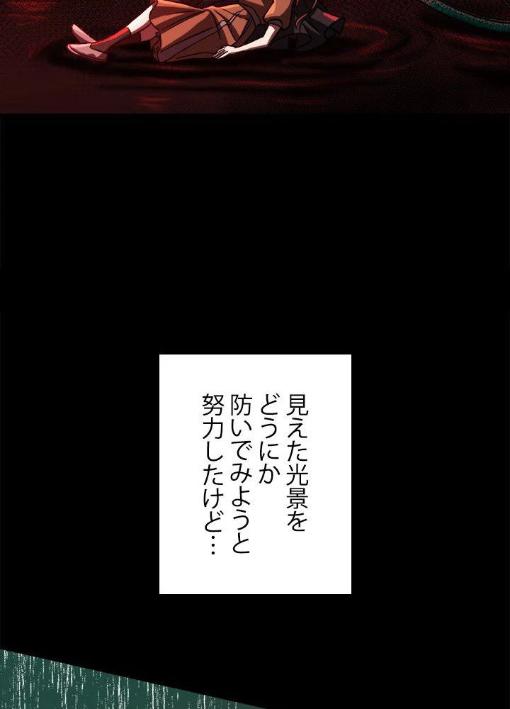 回帰して世界を変える大魔法使い 第28話 - 36