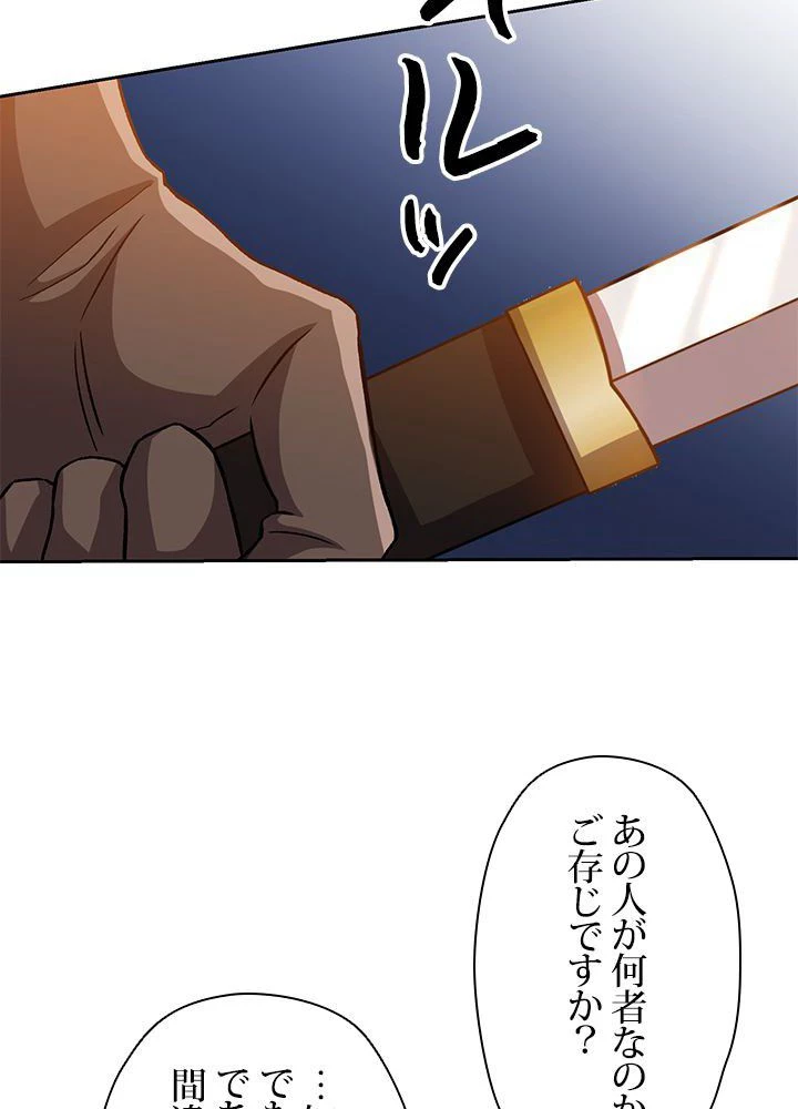 回帰して世界を変える大魔法使い 第29話 - 7