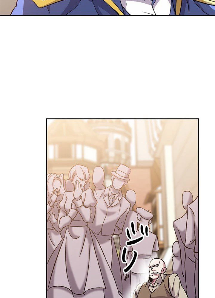 回帰して世界を変える大魔法使い 第27話 - 49