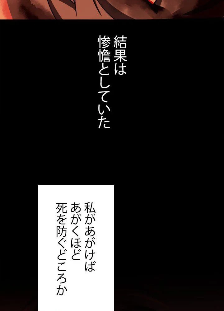 回帰して世界を変える大魔法使い 第28話 - 39