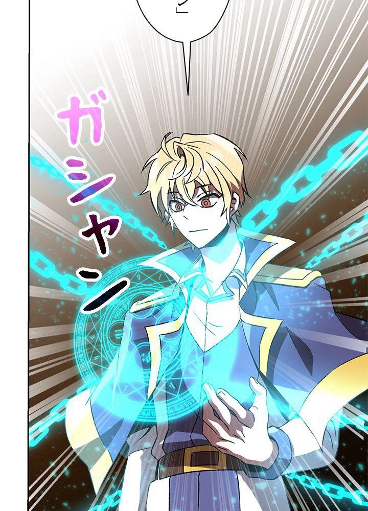 回帰して世界を変える大魔法使い 第23話 - 114