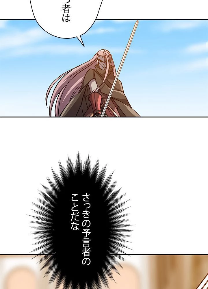 回帰して世界を変える大魔法使い 第29話 - 10