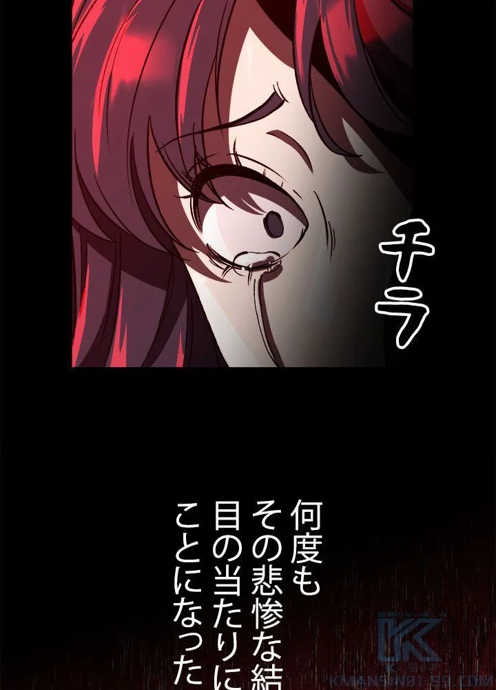 回帰して世界を変える大魔法使い 第28話 - 41