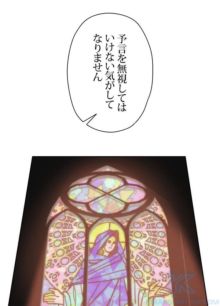 回帰して世界を変える大魔法使い 第26話 - 68