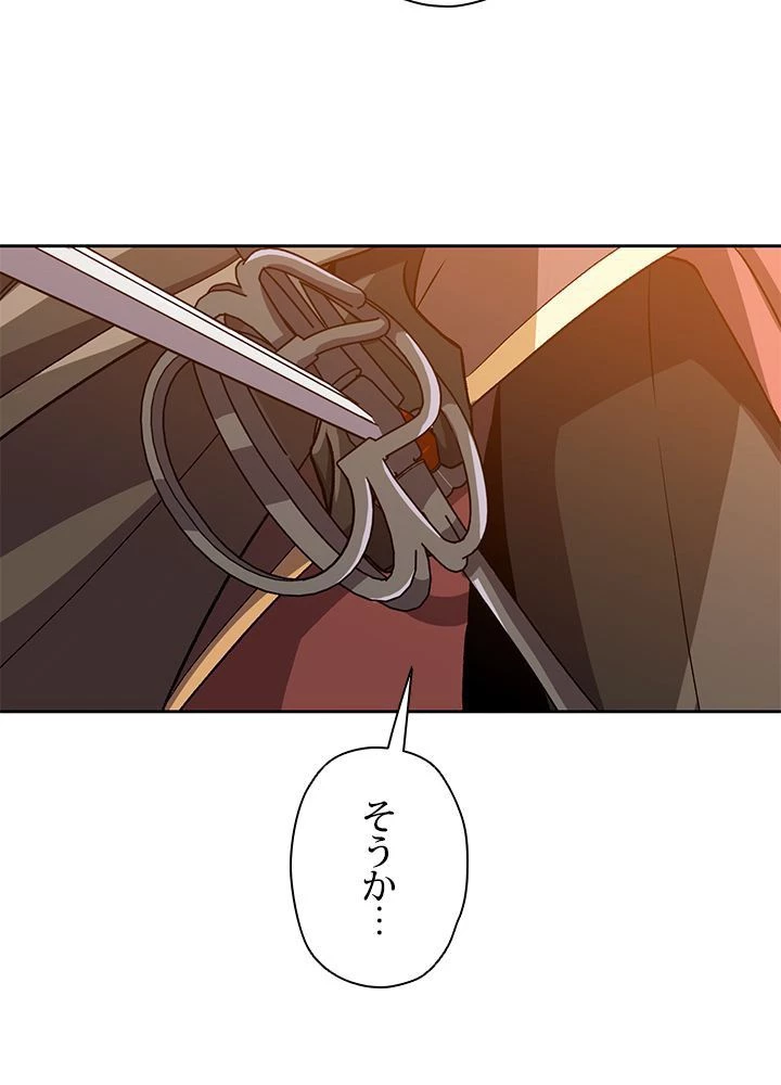 回帰して世界を変える大魔法使い 第29話 - 12