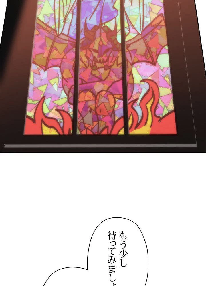 回帰して世界を変える大魔法使い 第26話 - 69