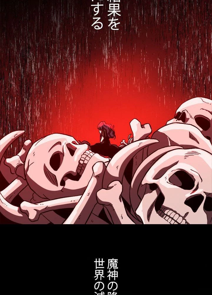 回帰して世界を変える大魔法使い 第28話 - 42