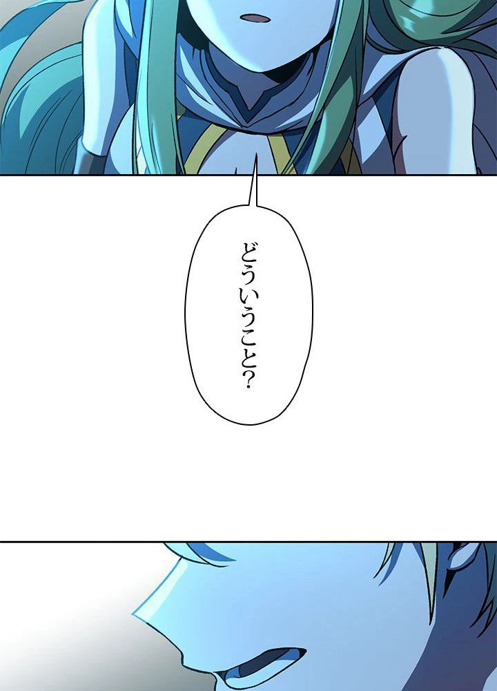 回帰して世界を変える大魔法使い 第25話 - 87