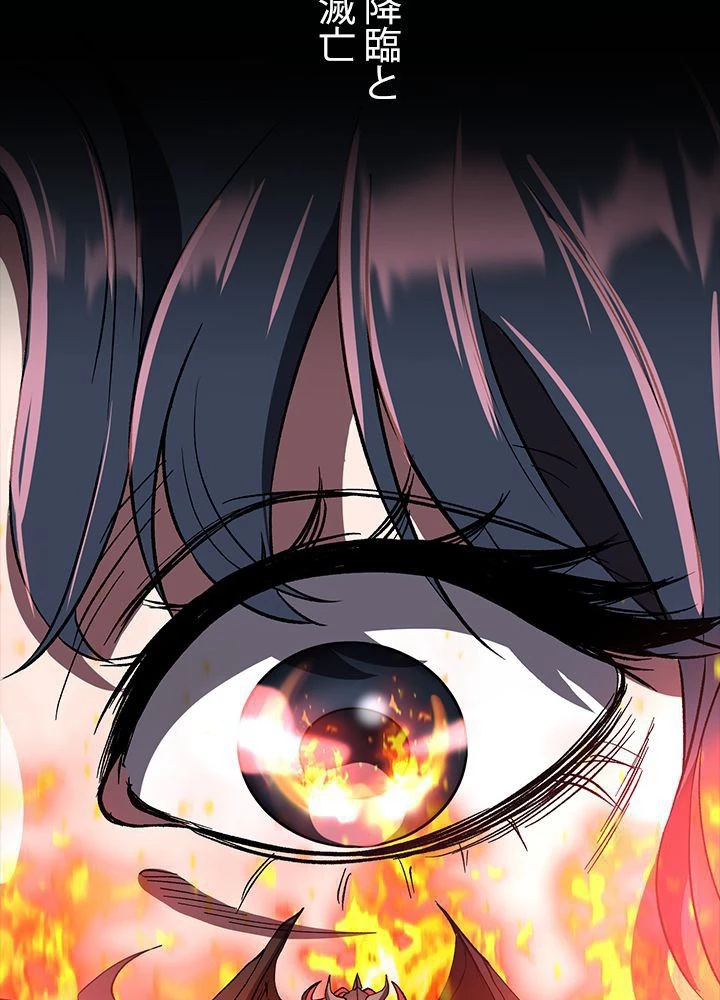 回帰して世界を変える大魔法使い 第28話 - 43