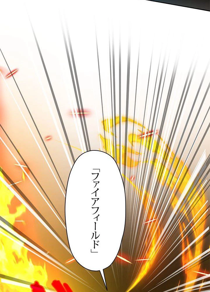 回帰して世界を変える大魔法使い 第23話 - 118