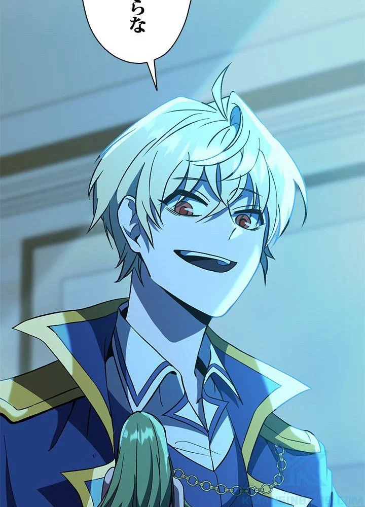 回帰して世界を変える大魔法使い 第25話 - 89